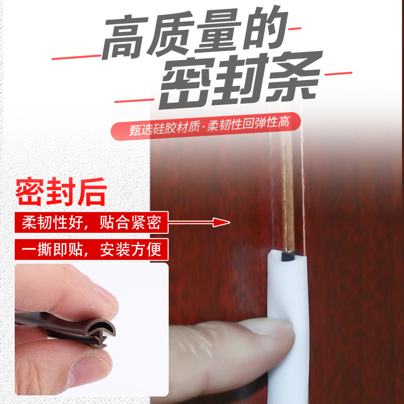 顶谷 多款 5米 木门密封条卡槽式安装房门密封条木门隔音条防撞条