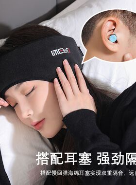 BNRU隔音耳罩防噪音睡眠睡觉打呼噜静音超级降噪专用眼罩隔音耳塞