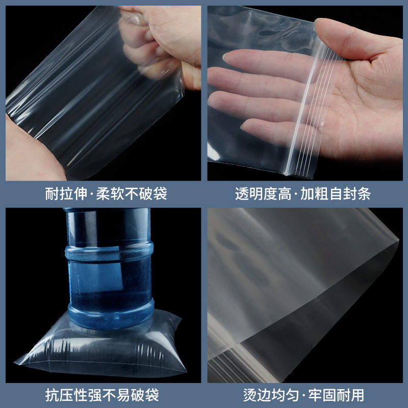 大号加厚自封袋食品袋子密封袋大透明超大尺寸保鲜专用塑料封口袋