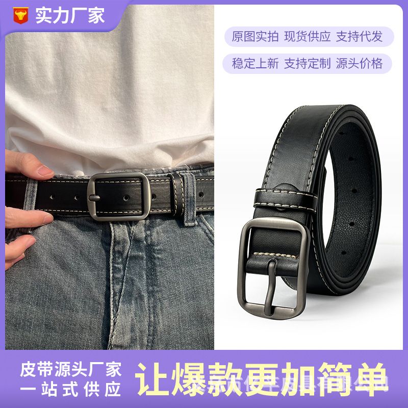 针扣皮带男士年轻人港风潮流ins简约牛仔裤腰带男女通用百搭裤带