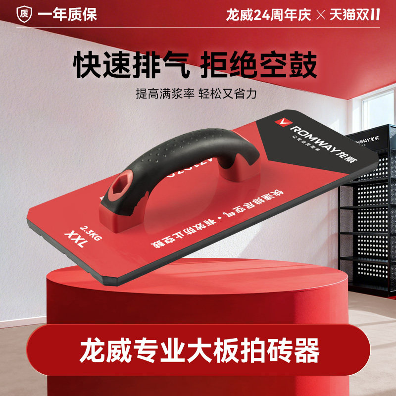 龙威重型大板拍砖器橡胶敲打锤瓷砖专用铺贴地板拍打安装工具