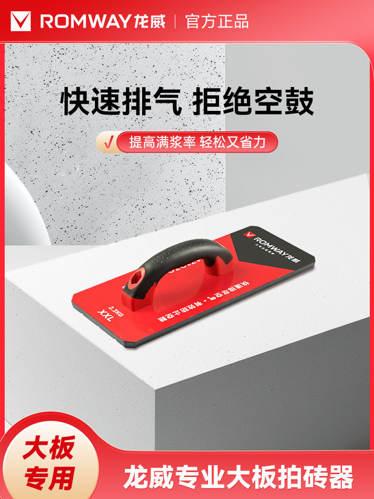 龙威重型大板拍砖器橡胶敲打锤瓷砖专用铺贴地板拍打安装工具