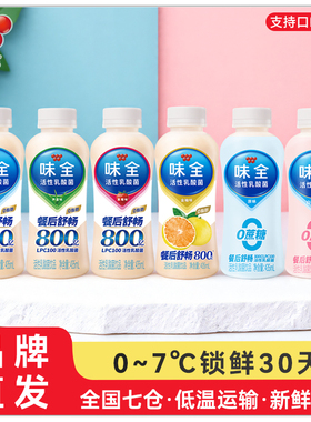 味全活性乳酸菌饮品原味435ml/瓶芦荟味草莓味0蔗糖原味白桃乌龙