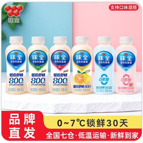 味全活性乳酸菌饮品原味435ml/瓶芦荟味草莓味0蔗糖原味白桃乌龙