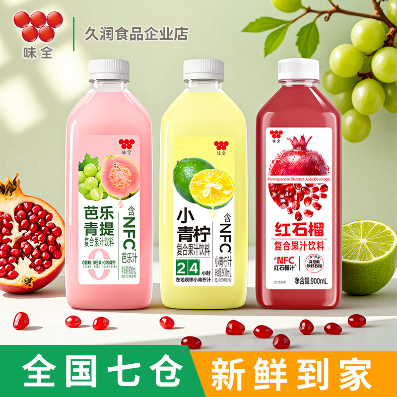 新口味红石榴上市900ml