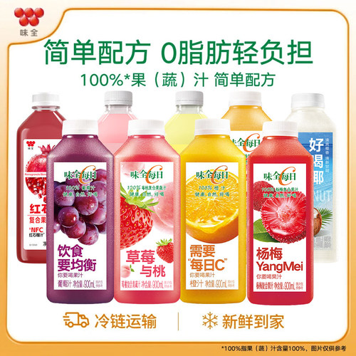 味全品牌授权店口味可混搭果蔬汁