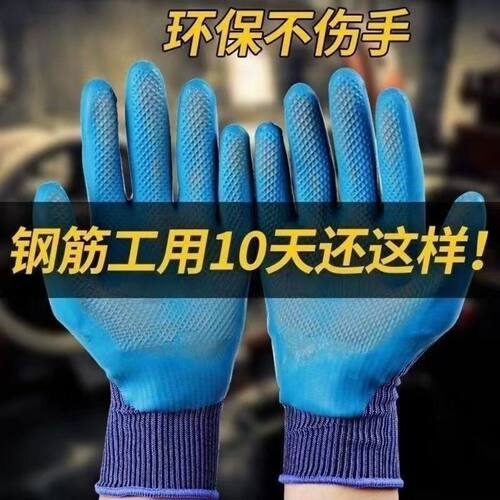 A688耐磨王防滑耐磨透气手套