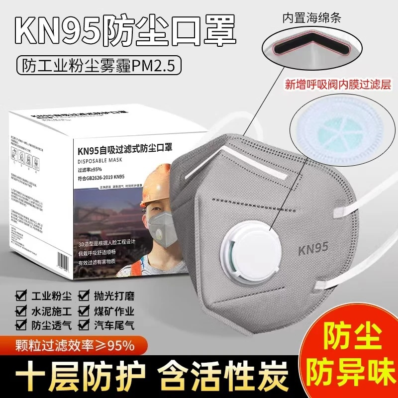 防尘口罩防工业级粉尘重度灰尘