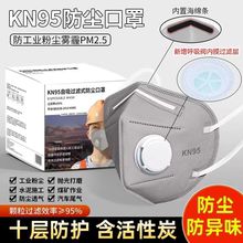 n95防尘口罩防工业级粉尘重度灰尘正品带呼吸阀活性炭工地煤矿