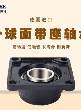 德国KBTBK进口带座外球面轴承UCP313 314 315 316 317 318 320322