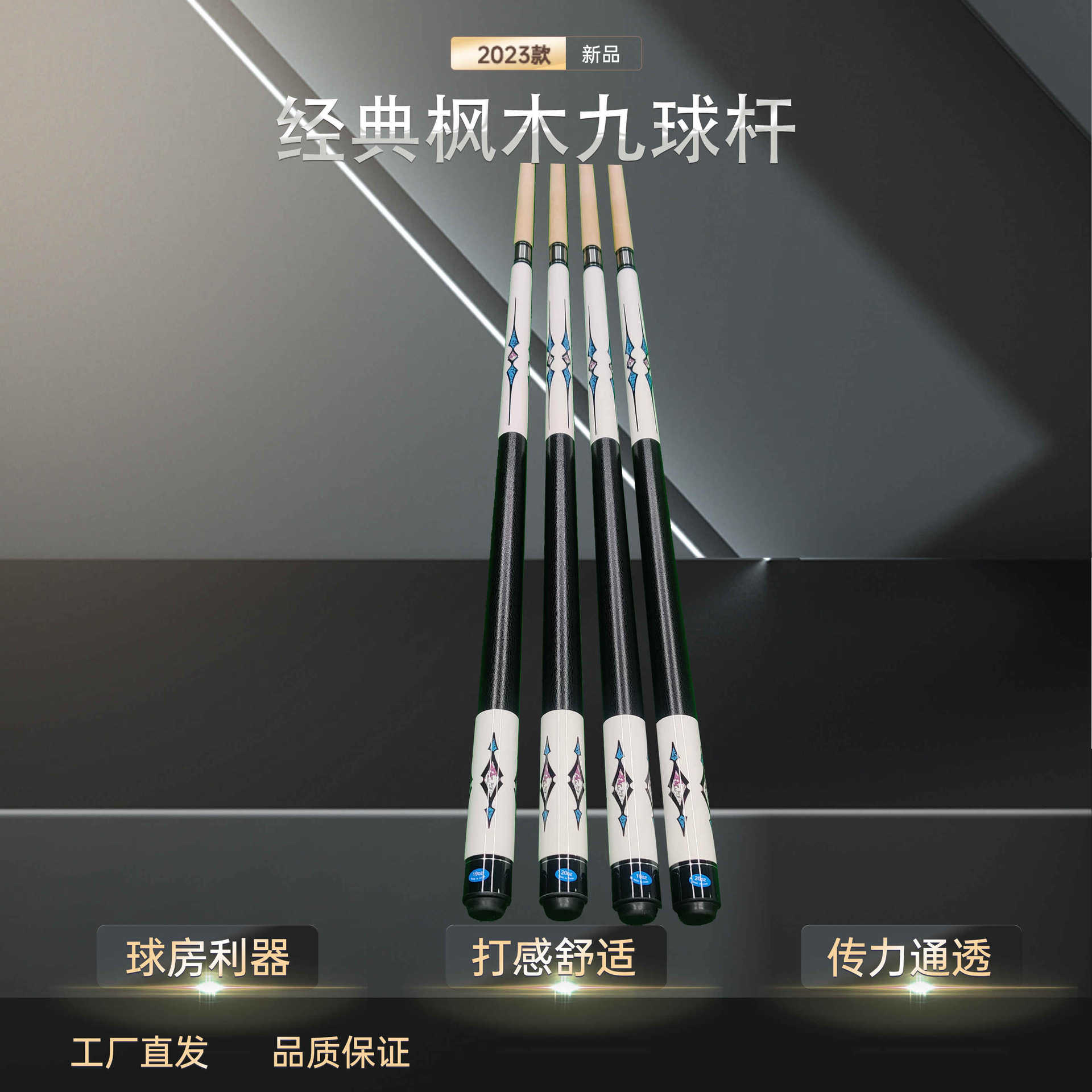 北美枫木台球杆 美式大头杆花式九球杆经典白纹1/2中式黑八桌球杆