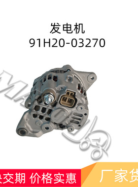 现货量大价优 质量保证 电器件-发电机 91H20-03270