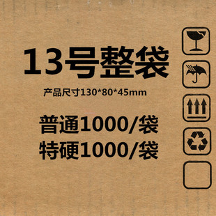 纸箱现货13号邮政快递纸箱电商包装 盒快递纸箱小纸箱批发打包盒子