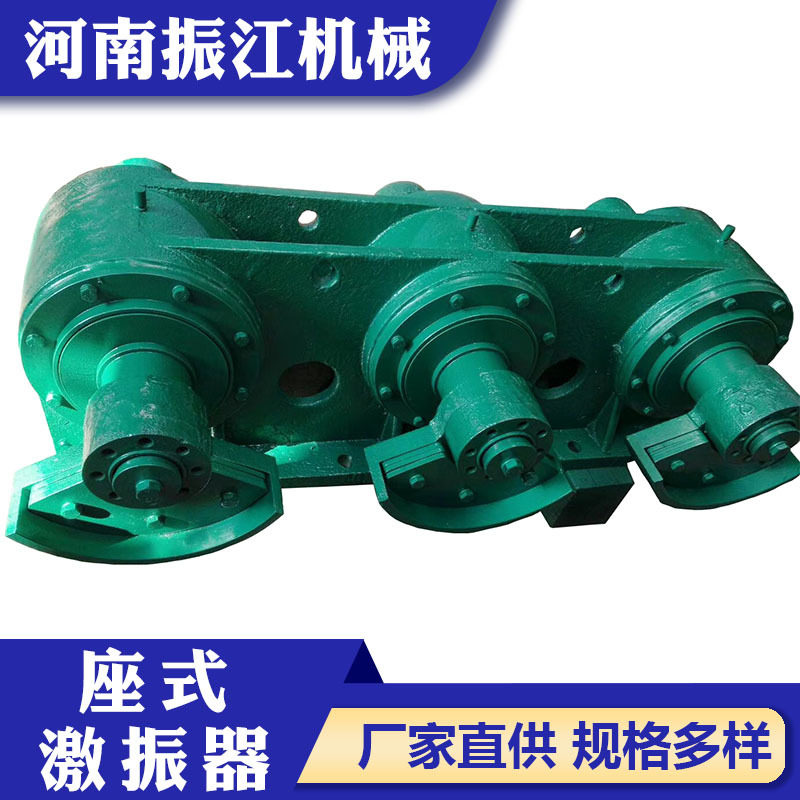 振江机械生产ZDS座式激振器三轴激振器振动筛设备激振器振动电机