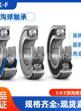 瑞典轴承6201 6202 6203 6204 6205 ZZC3 2RSHC3 电机进口轴承