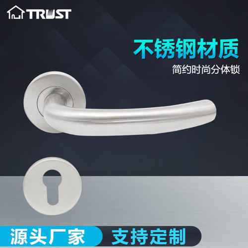 华信TH004SS系列 欧标304不锈钢 室内执手锁 防火通道分体锁门锁