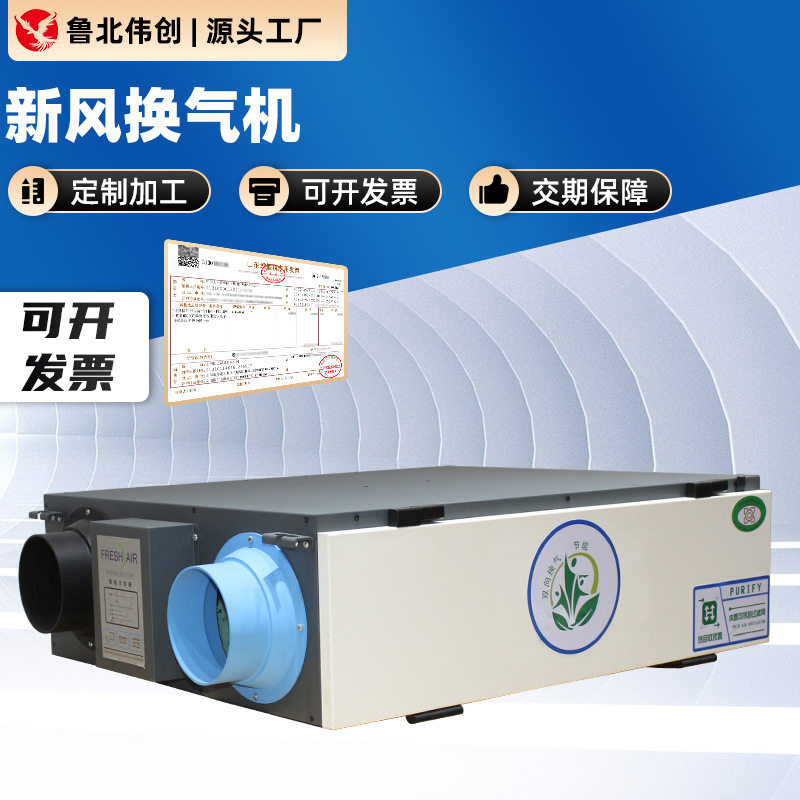 商用吊顶式新风换气机 净化新风换气机组 双向流全热新风换气机,模玩/动漫/周边/娃圈三坑/桌游,文化/体育周边,淘宝优惠券,粉丝福利购,淘宝优惠卷