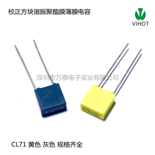 校正电容CL71 100V474J 0.47uF 470nF P=5MM 方块谐振薄膜电容