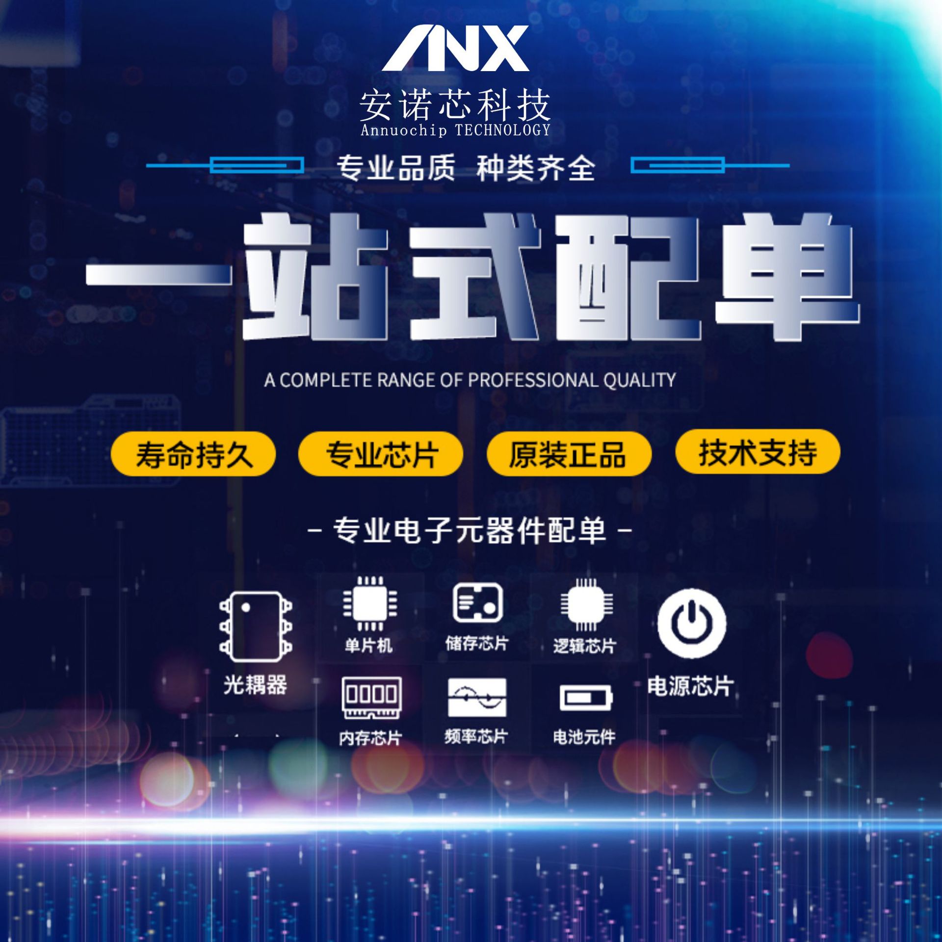 FM28V020-SG FM28V020 封装SOP28 256KB 非易失性铁电存储器 全新