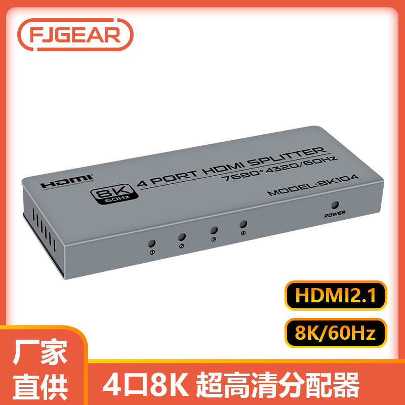丰杰英创高清一分二240HZ超高刷新率1分2分频线器8K hdmi分配器,模玩/动漫/周边/娃圈三坑/桌游,文化/体育周边,淘宝优惠券,粉丝福利购,淘宝优惠卷