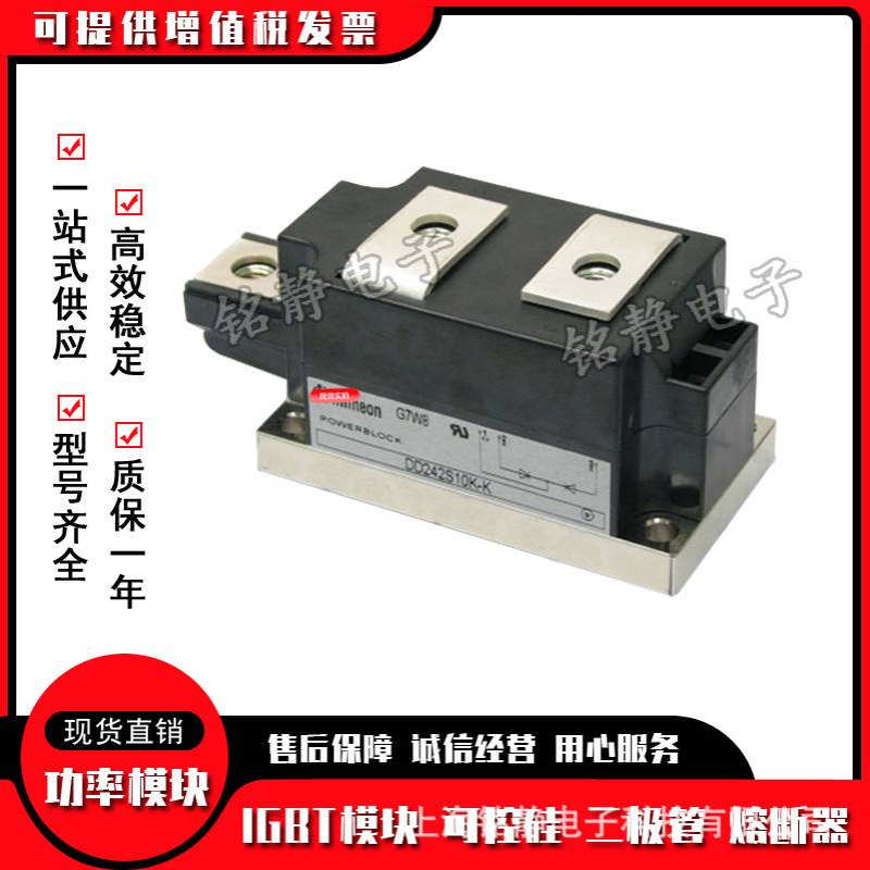 DD241S14K DD242S10K ND241S14K ND242S10K二极管模块 型号齐全