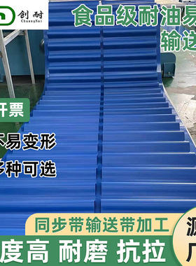 蓝色食品级耐油易洗输送带食品工厂PU输送带特殊裙边档板提升带