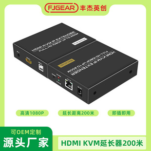 HDMI KVM高清延长器200M网线延长1920*1080 60HZ丰杰英创FJGEAR