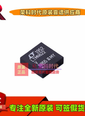 LTM4622EV#PBF LTM4622EV 丝印LTM4622V LGA25 稳压器 IC LTM4622