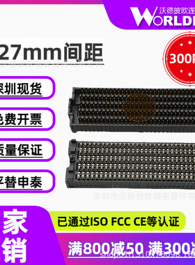 SEAF-30-06.5-L/S-10-2-A-K-TR母形10排300Pin连接器配对合高10mm