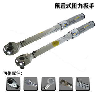 扭力扳手SGTG 咔哒式 扭矩扳手200nm 200 20kg预置式