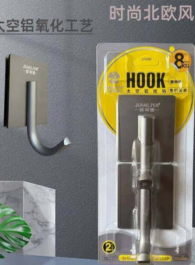健利雅J2996免钉无痕太空铝挂钩8KG 2个装