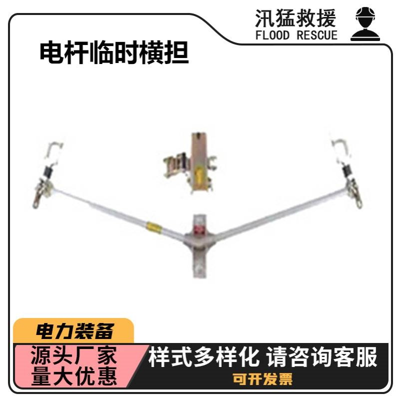 5051电杆临时横担V形临时电杆横担多功能组合绝缘吊架