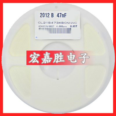 473K 47NF 贴片电容0805 0.047UF 50V X7R CL21B473KBCNNNC 电容