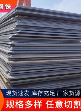 楼层结构Q420GJC建筑结构用板Q460GJD Q235GJC-Z15高建钢规格齐全