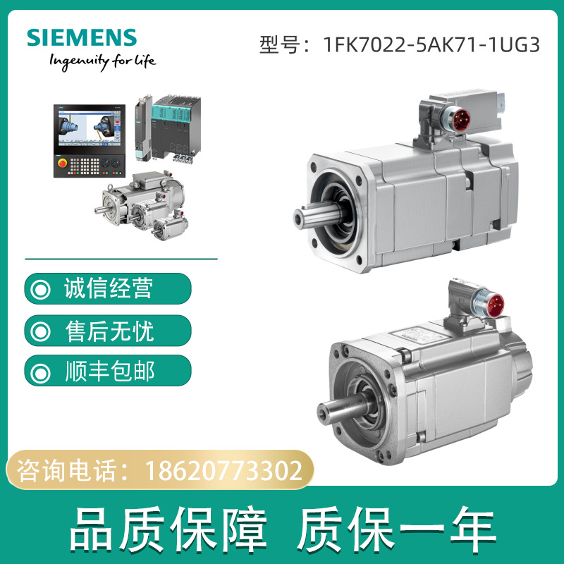 1FK7022-5AK71-1UG3 S-1FK7 同步伺服电机1FK70225AK711UG3