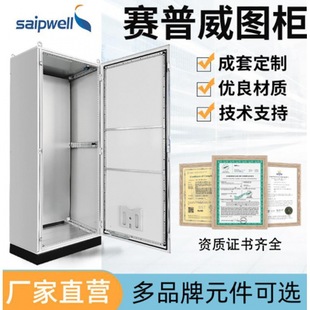 十六折威图配电KP机柜 600PLC拼装 赛普仿威图柜九折柜2000 800