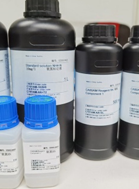 CY81AM-AA+T4试剂/标液