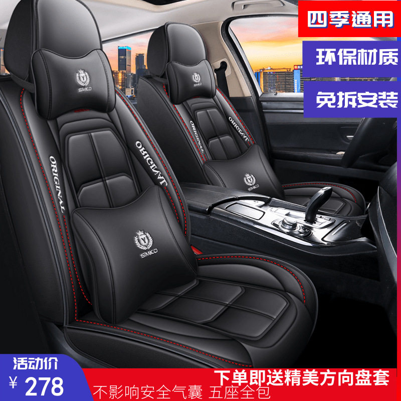 新款别克威朗凯越昂科拉GL6全皮全包专用汽车座垫四季通用坐椅套
