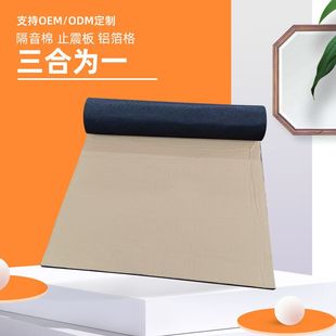 粗面开孔隔音吸音家装 建筑汽车机械综合隔音吸音降噪工程首选佳品