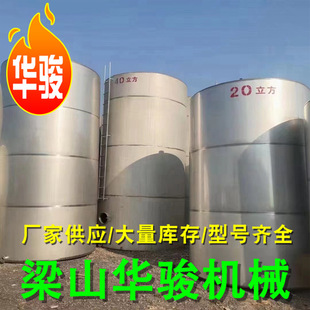 储罐 304不锈钢多规格5方卧式 立式 不锈钢储罐