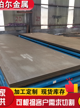 现货高强度钢板HG785 高强中厚板Q690D 700热轧钢板HG700