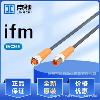 EVC265 EVC266 EVC267 EVC268 EVC269 EVC270 EVC271 EVC272