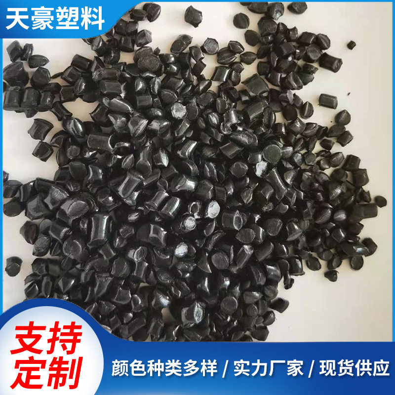 PVC再生黑色颗粒 雨鞋料挤出料 护套料挡泥板颗粒双层管颗粒