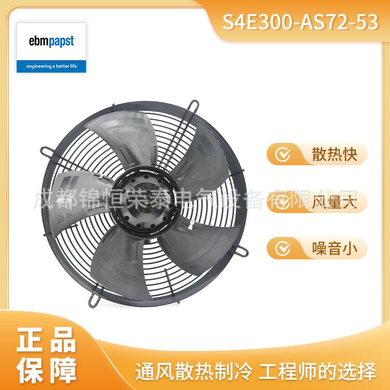 ebmpapst外转子轴流风机S4E300-AS72-53空调制冷设备风机230V