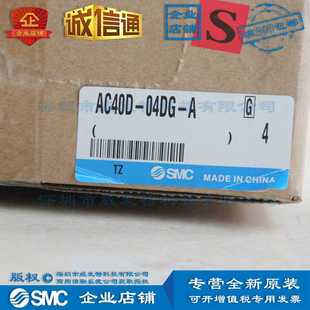 空氣組合元 SMC 件 04DG AC40 04D