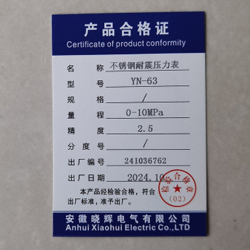 YN-63不锈钢耐震压力表径向型1/4RSP安装螺纹材质SS316