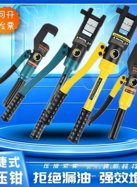 出口快速手动液压钳电缆压接钳电工钳YYQ-70-120-240-300