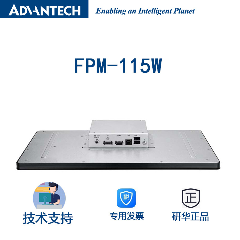FPM-115W研华 15.6英寸全高清半工业显示器，带P-CAP触摸控制