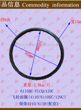 叉车配件批发1005122-001-0000锡柴4110/6110 129c原厂
