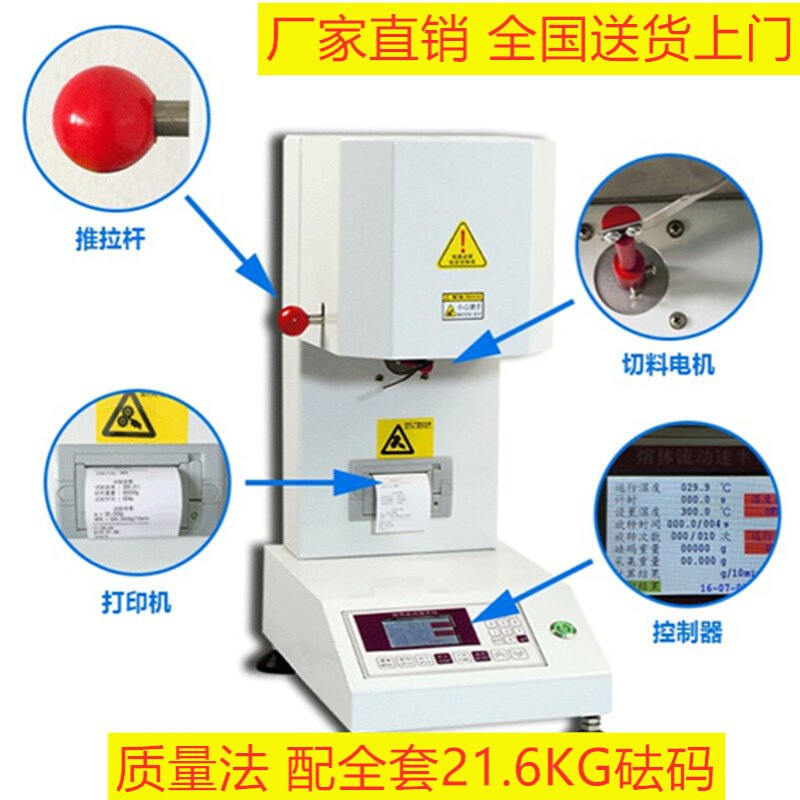 塑料熔融指数测定仪 熔体流动速率测定仪 指数仪 测定仪